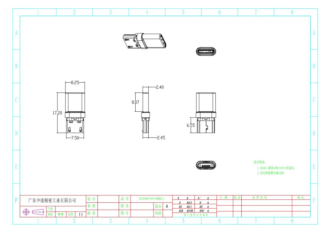 ZL-274 MICRO母转TYPE C公转接头简易款 XMK(1) Model (1)_1.jpg