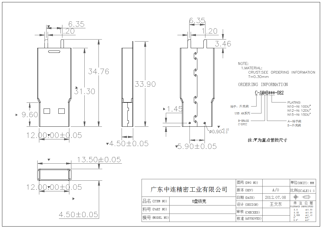 ZL-271 手腕铁壳 (2).jpg