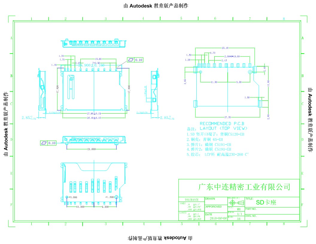 ZL-250 SD短卡座贴板.jpg