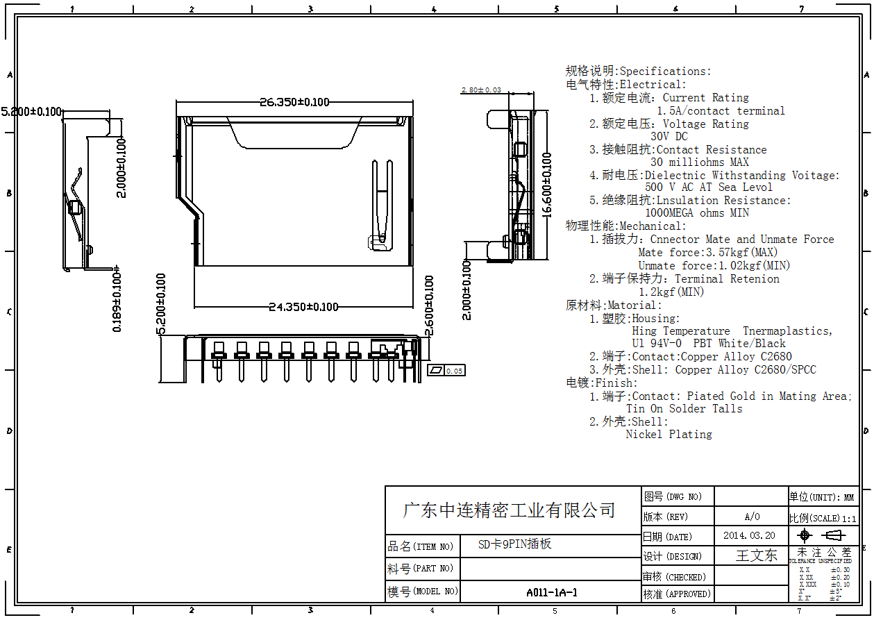 ZL-251 SD短卡座插板 (2).jpg