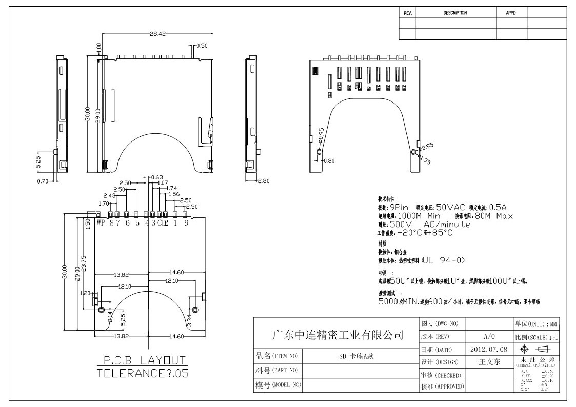 ZL-252 SD卡座自弹内焊.jpg