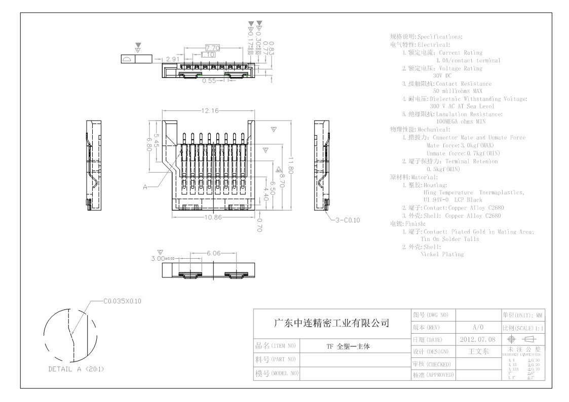 ZL-258 TF卡座全塑(1) Model (1)_1.jpg
