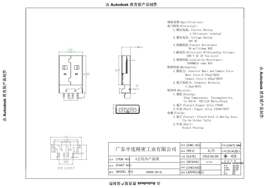 ZL-013 A公180度反向.jpg