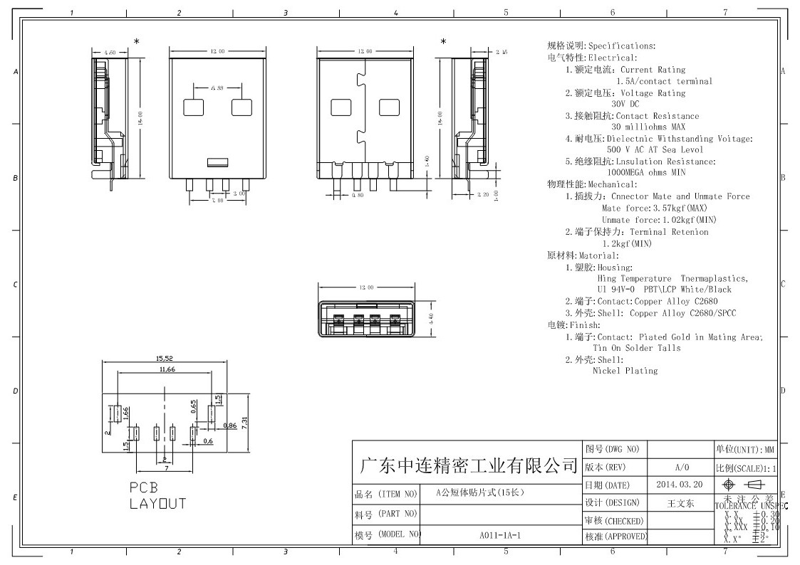 ZL-15 A公沉板180度短体15.0MM无柱_1.jpg