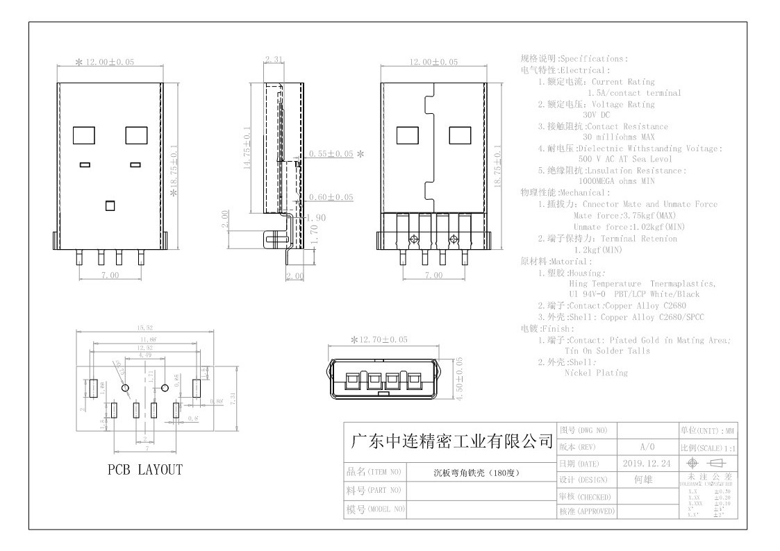 ZL-019 A公沉板180度弯角有柱.jpg