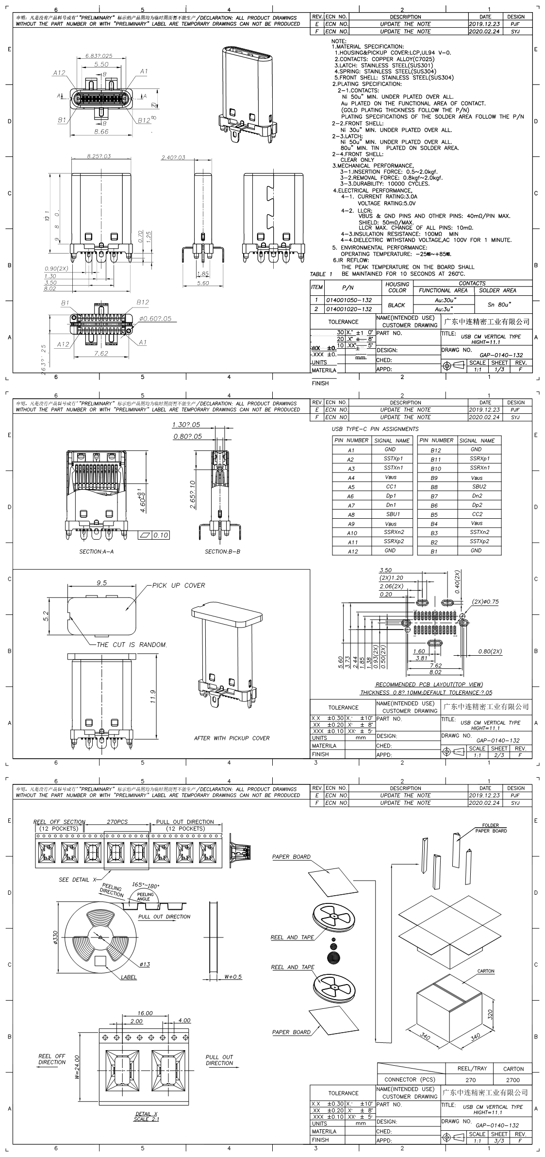 GAP-0140-132_F版 C M直立式外壳3支脚.png