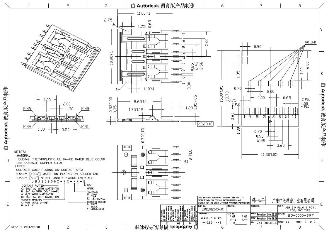 ZL-292 A公3.0超薄贴片B款_1.jpg