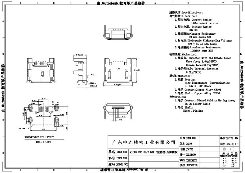ZL-207 MICRO母座四脚插板卷边短脚 RH.jpg