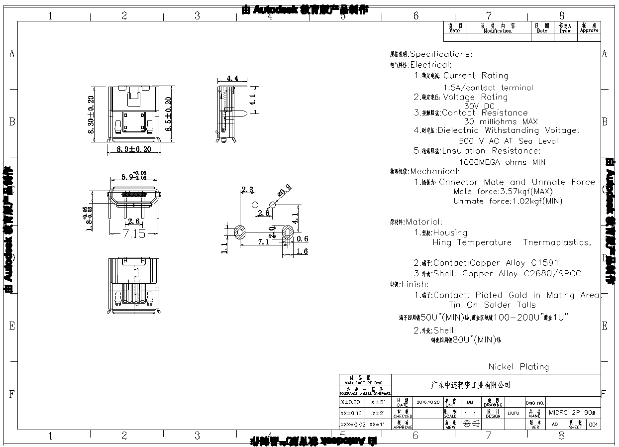 ZL-219 MICRO母座2P 90度卷边 SSD .jpg