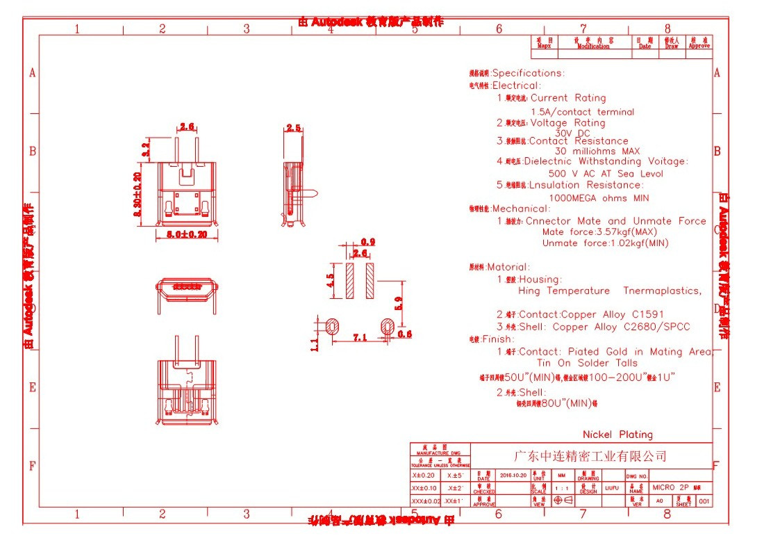 ZL-220 MICRO母座2P 180度卷边 SSD(1) Model (1)_1.jpg