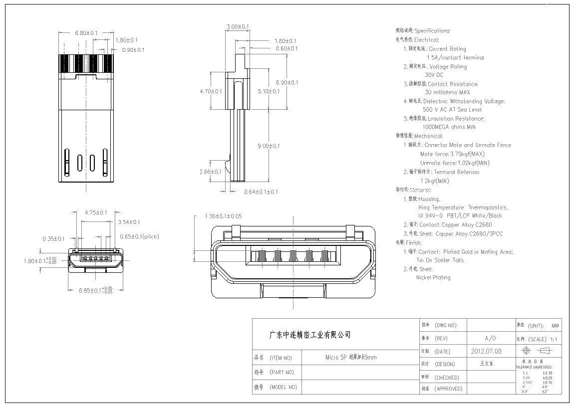 ZL-198 MICRO公头焊线超薄3.0加长8.8 .jpg