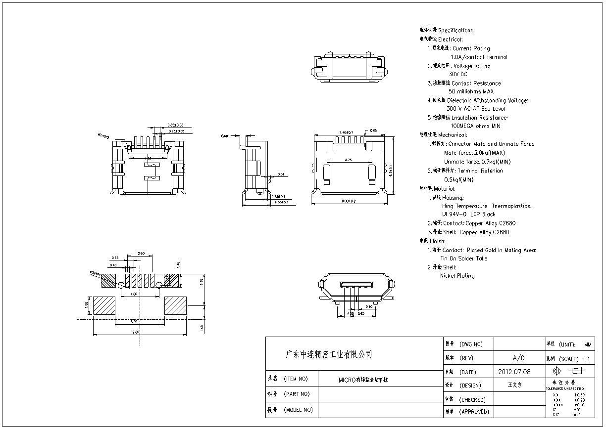 ZL-203 MICRO母座全贴有柱卷边雾锡 .jpg