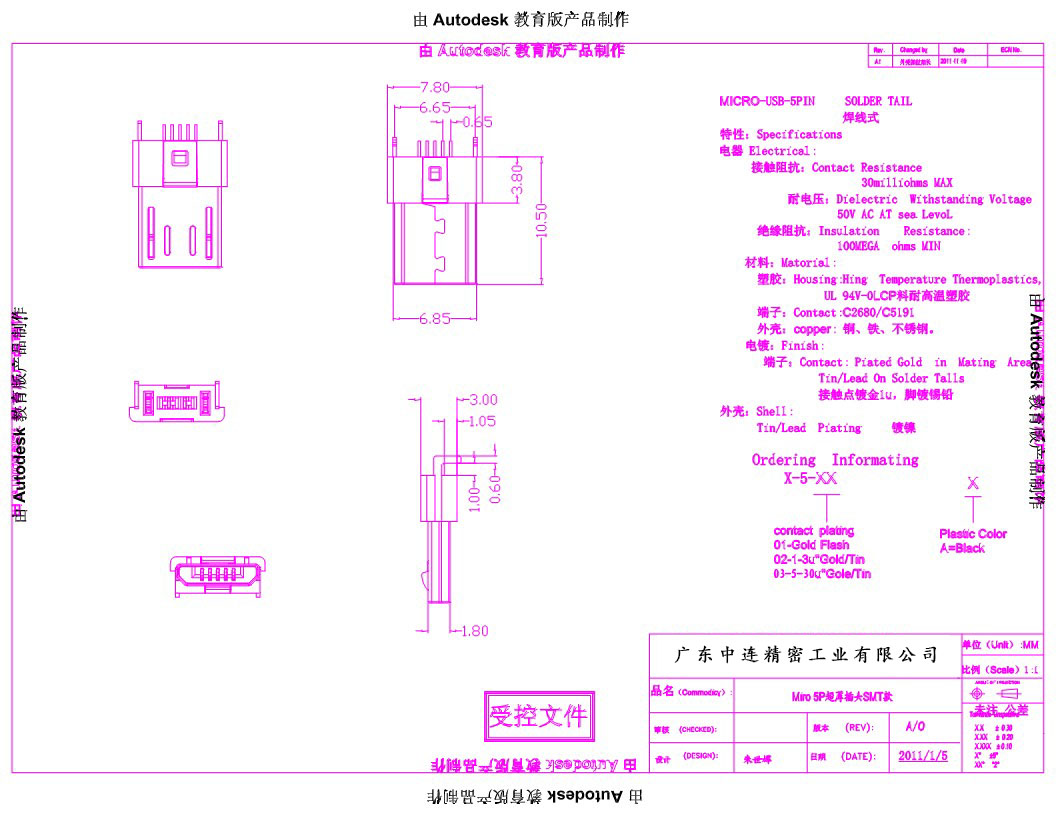 ZL-348 MICRO公头 反贴 C款_1.jpg