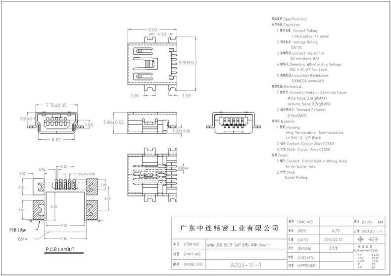 ZL-188 MINI母座沉板.jpg