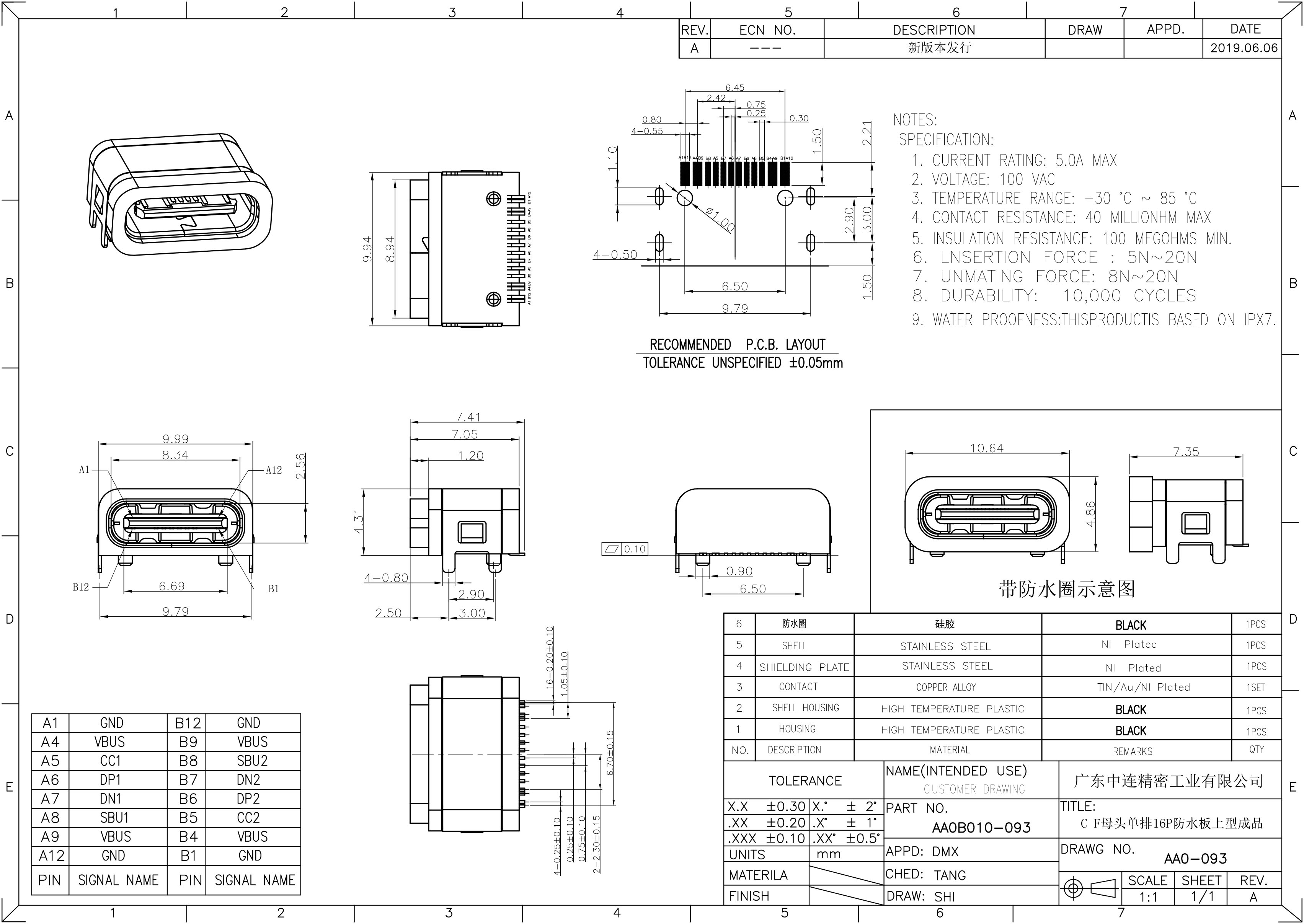 ZL-301 TYPE C母座16P四脚 防水款.jpg