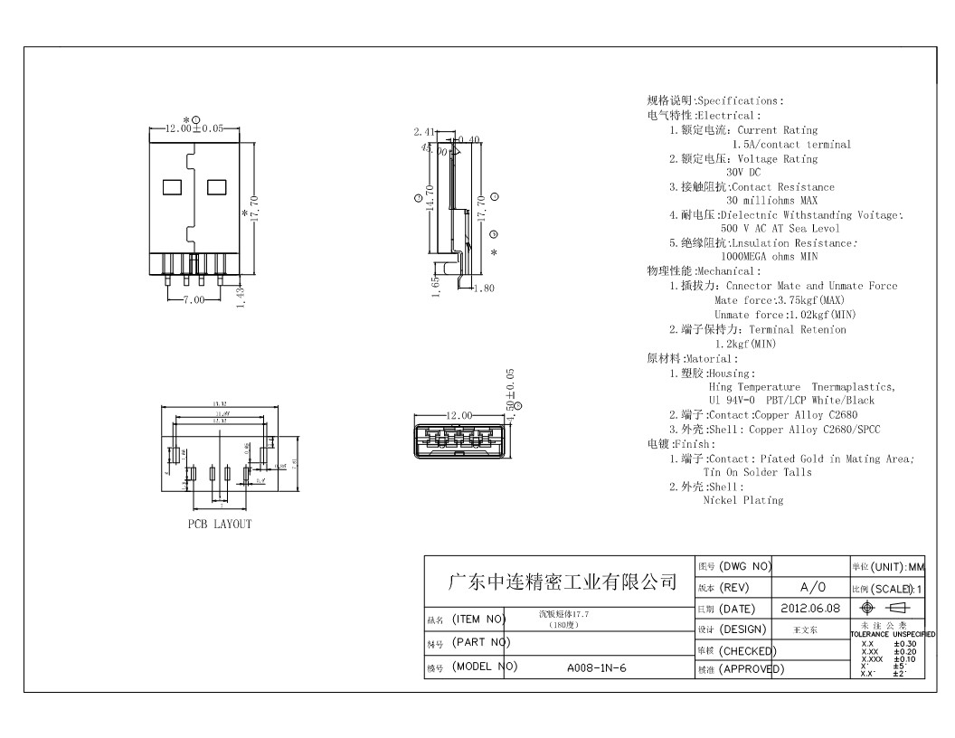 ZL-016 A公沉板180度直角无柱短体17.6MM .jpg