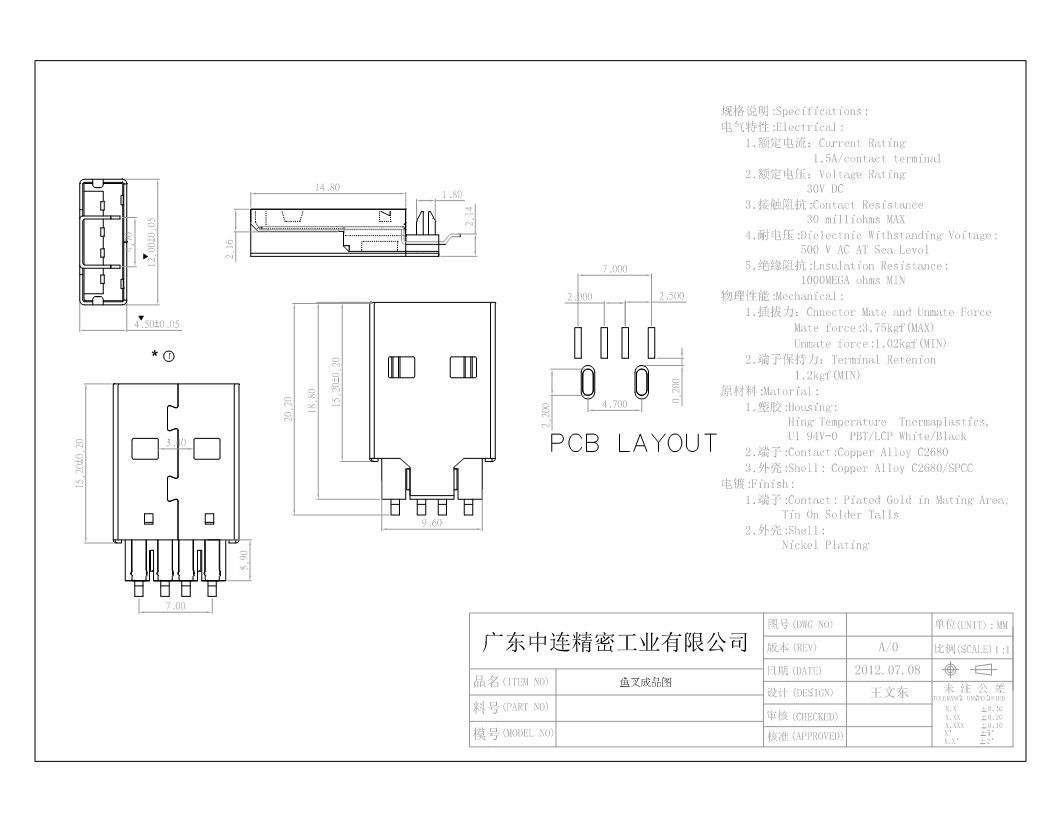 ZL-024 A公鱼叉插端_1.jpg