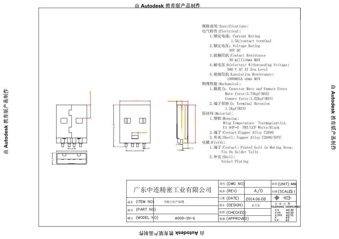 ZL-027 A公夹板短体15.0MM_1.jpg