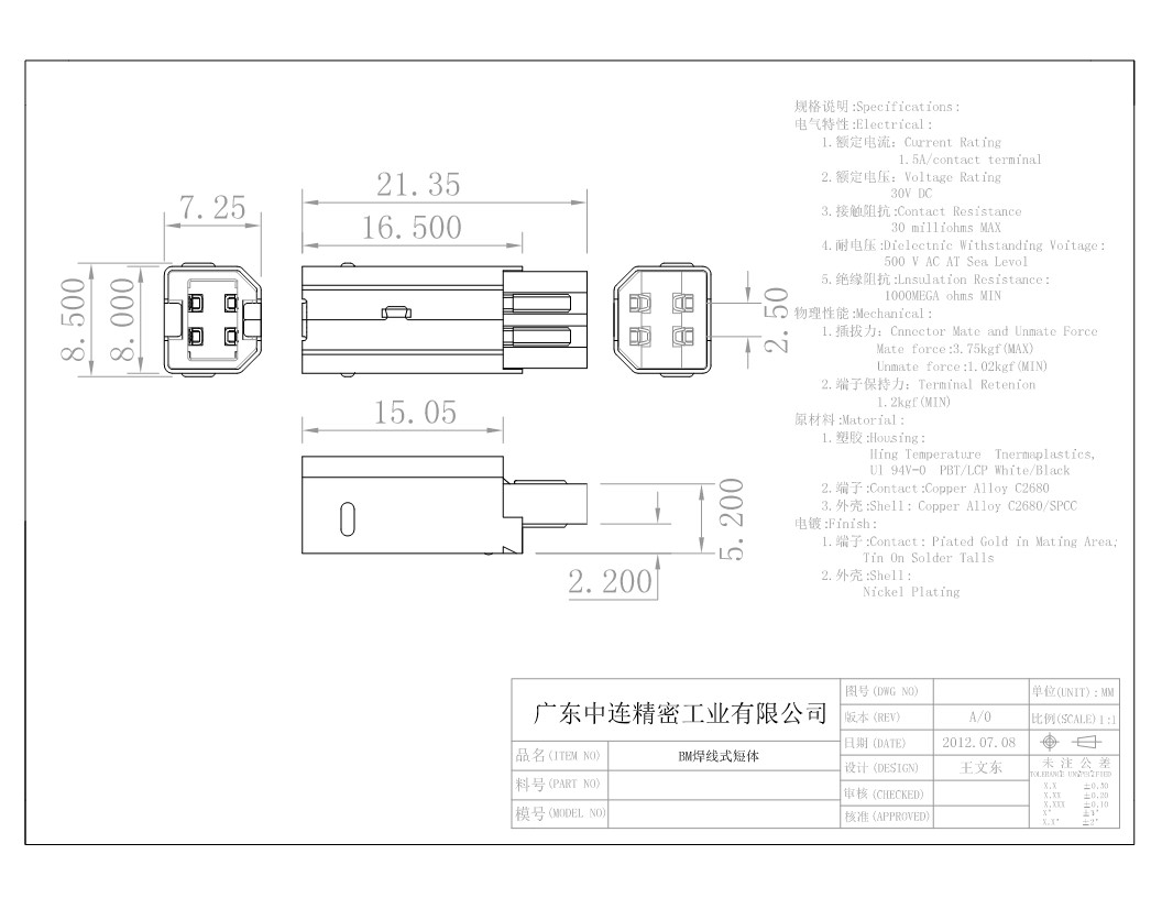 ZL-051 BM焊线式短体_1.jpg