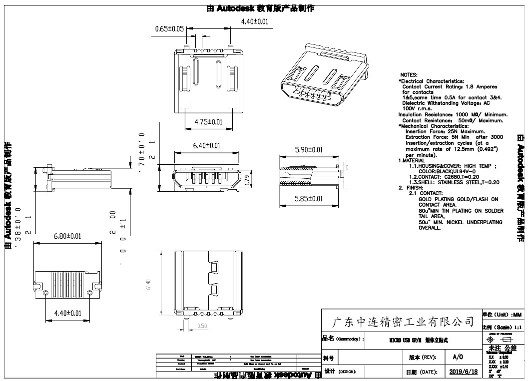 ZL-193 MICRO 公头短体立贴.jpg