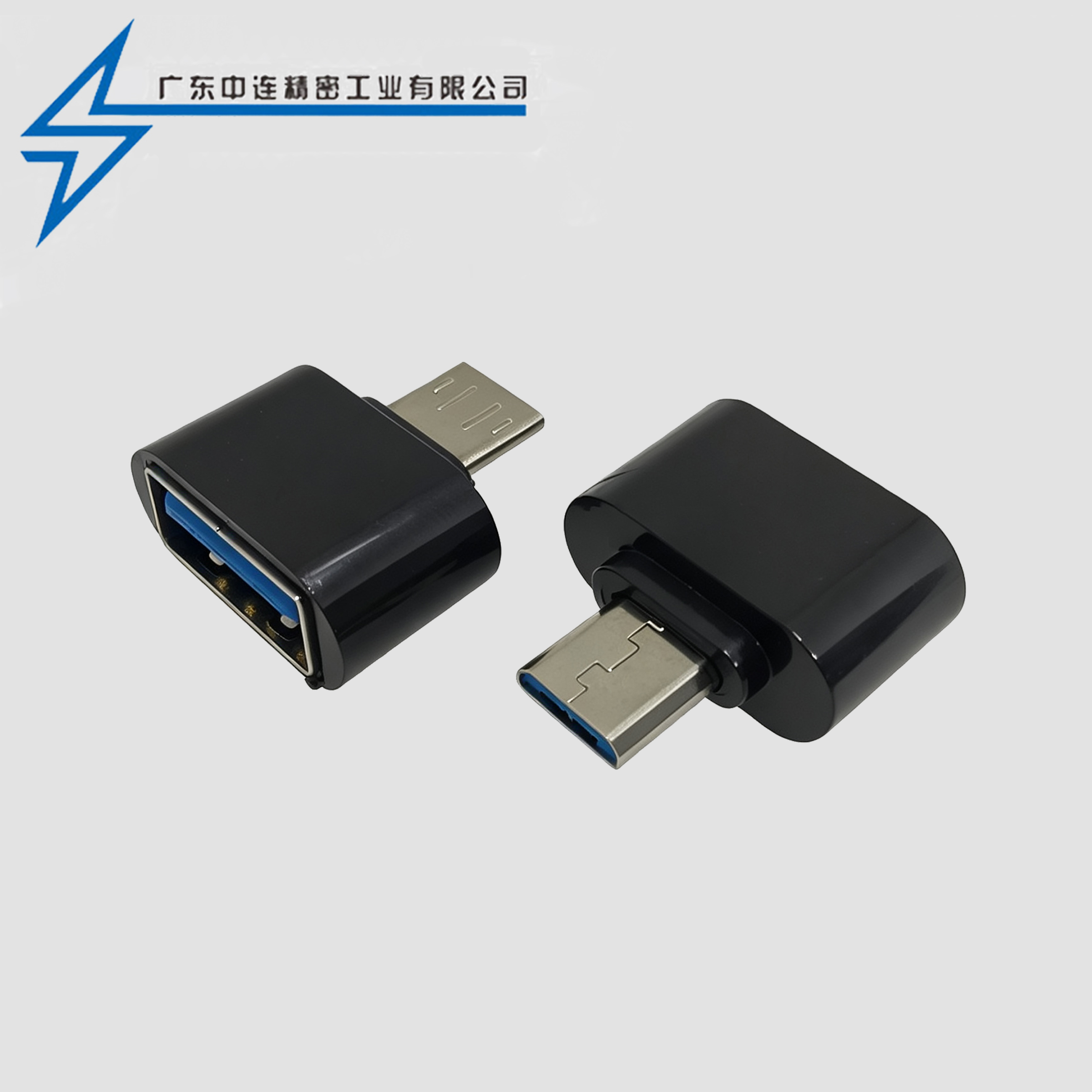 MICRO公头 OTG(胶壳)
