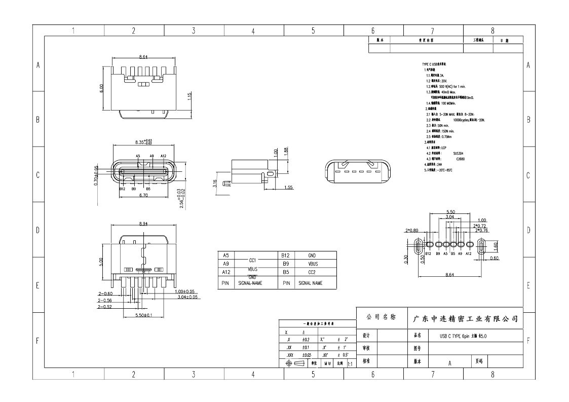 zl-345 type c母座6p立插6.8 6.5 5.5 5.