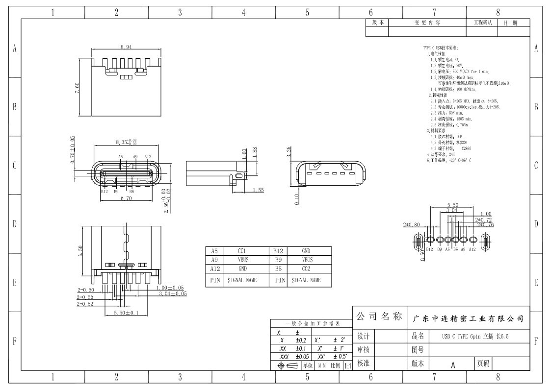 zl-345 type c母座6p立插6.8 6.5 5.5 5.0 - type c母座系列 - 产品管