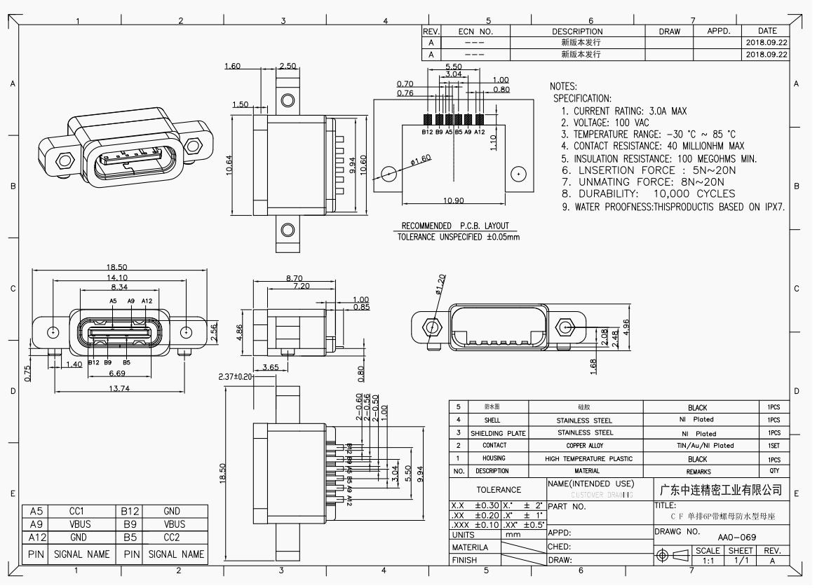zl308typec母座6p立插带螺丝孔防水款防水usb系列产品管理广东中连